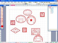 印章制作大师图1