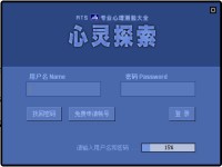 ATS专业心理测验大全图1