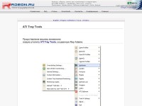 ATI Tray Tools图1