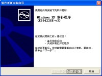 Windows Installer图1