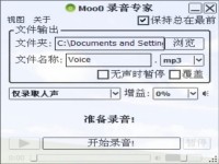 Moo0 VoiceRecorder 录音专家图1