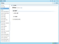 QQ词典 增强版图1