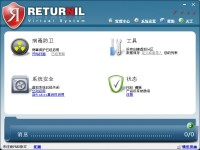 Returnil Virtual System 2011 Home Free图1