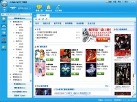 131玩玩 2010 Beta图1