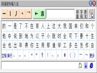 阿峰鼠标输入法图1