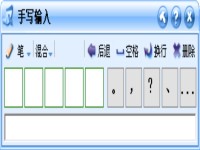 捷通华声录易手写输入法图1