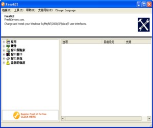 Fresh UI图1