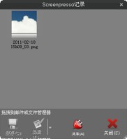 Screenpresso 截图工具图1