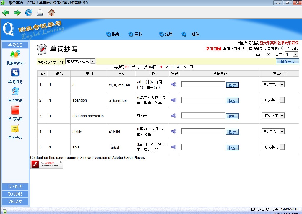 CET4大学英语四级考试学习图1