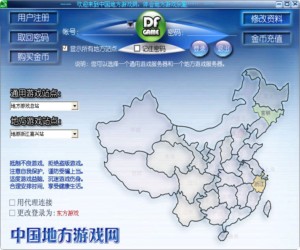 中国地方游戏网图1