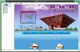 中国钢铁助手2010 Beta图1