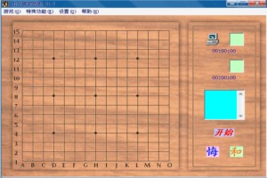 五子棋家用版图1