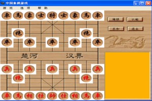 联想中国象棋图1