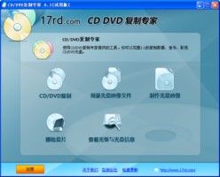 CD/DVD复制专家 6.3图1