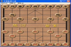 中国象棋大战图1