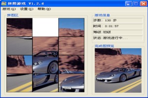 拼图游戏图1
