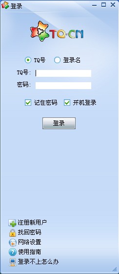 TQ在线客服图1