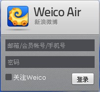 Weico Air图1