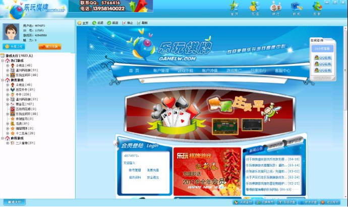 乐玩棋牌游戏图1