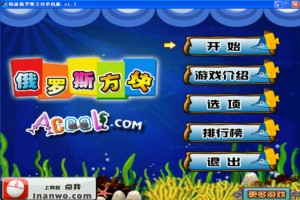 锦游俄罗斯方块图1