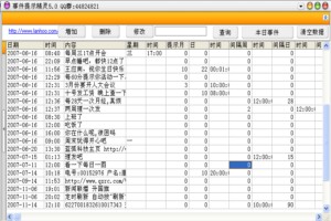 事件提示精灵图1