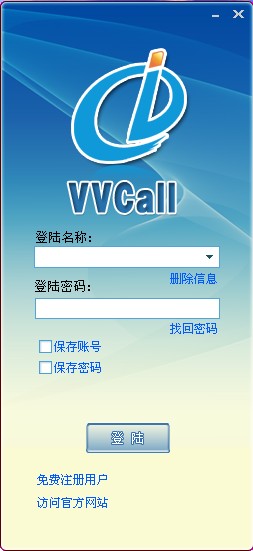 VvCall网络电话图1