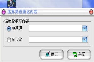 飞扬英语速记王图1