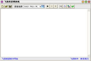 飞扬英语朗读机图1