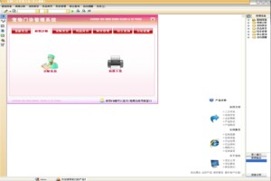 宠物门诊管理系统图1