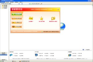 家庭理财管理系统图1