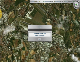 机场中心模拟图1