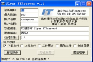 Slyar FTPserver图1