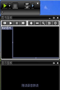 随读语音朗读图1