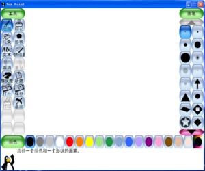 儿童绘画软件 Tux Paint图1