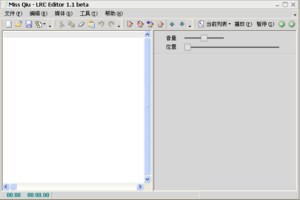 Miss Qiu LRC Editor图1