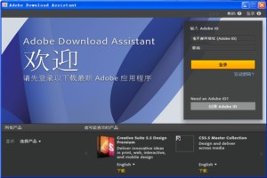Adobe Download Assistant图1