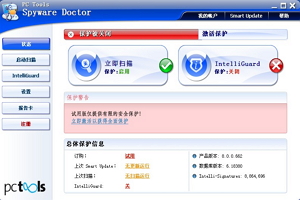 Spyware Doctor图1