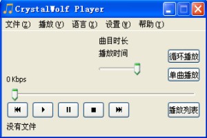 CrystalWolf Audio Player图1