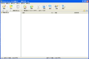 WinArchiver图1