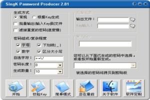 SingK Password Producer图1