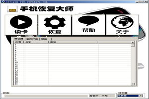 手机sim卡恢复图1