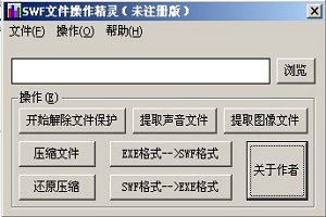 SWF文件操作精灵图1