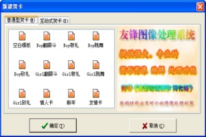 金锋贺卡制作图1