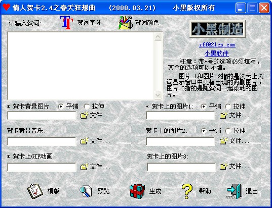 情人贺卡图1