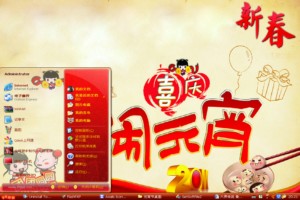 新年元宵节桌面图1