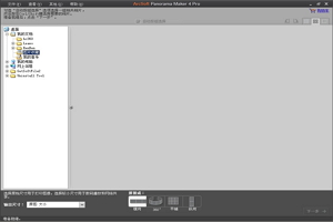 ArcSoft Panorama Maker图1