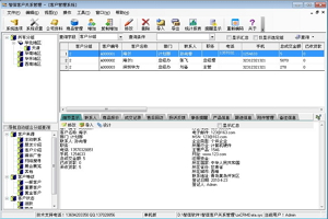 智信客户管理软件图1