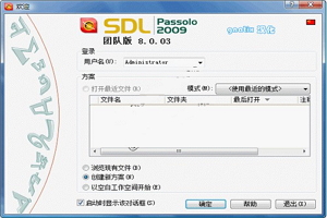 SDL Passolo图1