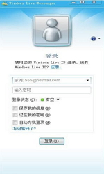 Windows Live Messenger 2009图1