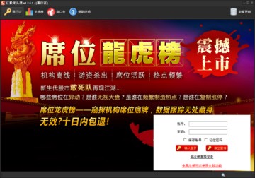 庄股龙头烈图1